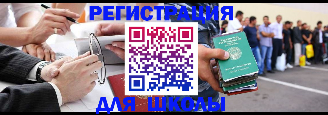 временная прописка в Вилюйске