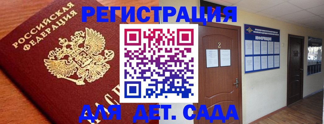 прописка паспорт в Вилюйске