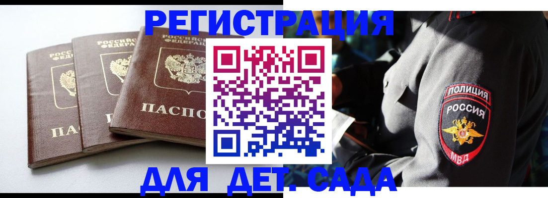 прописка поиск в Вилюйске