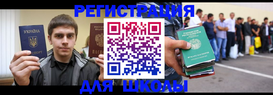 временная регистрация в квартире в Вилюйске