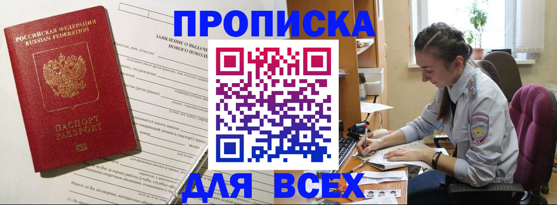временная регистрация надежно в Вилюйске